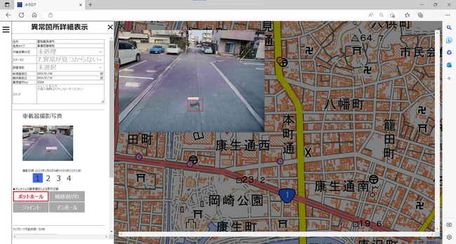 道路維持管理支援サービス「みちログ」、デジタル庁の技術カタログに掲載