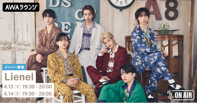 Lienelのメンバーが音声とチャットで登場 3rdシングル「Melty flowers」リリースイベントのオンライン打ち上げをAWAラウンジで開催！