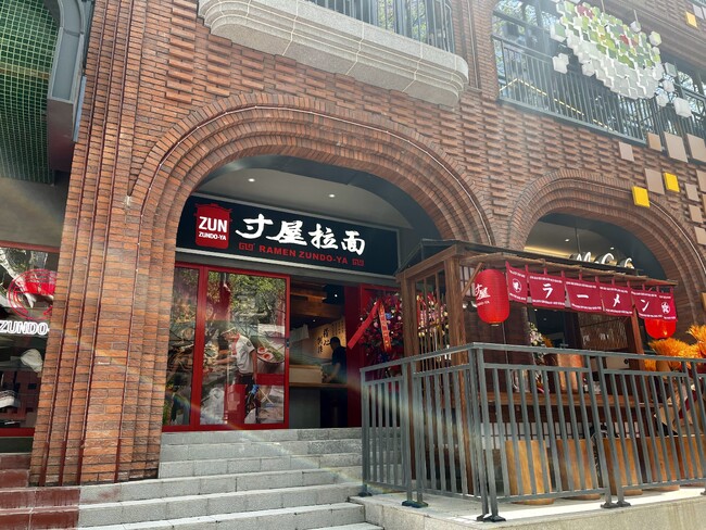 「ラー麺ずんどう屋」中国1号店を4月8日に上海でオープン