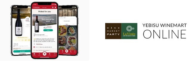 （株）恵比寿ワインマートが、人気ワインアプリ「Vivino」でグローバルベストセラーワインなどのおすすめワインの販売を開始！