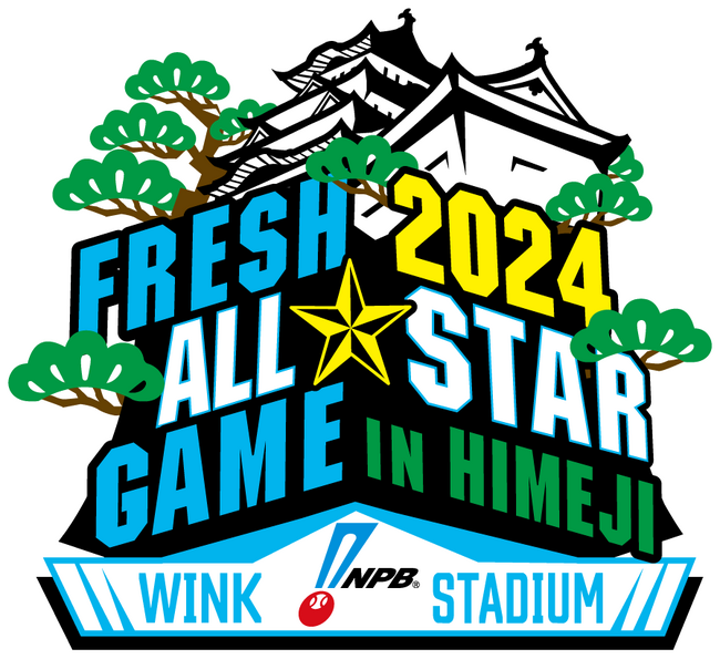 フレッシュオールスターのロゴが決定しました