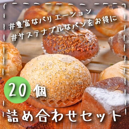 ＜Qoo10 「パン」販売数ランキング＞4月12日はパンの記念日バラエティ豊富でお得な詰め合わせセットが人気！