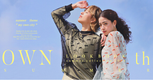 １周年を迎えた【OWNth(オンス)】待望の新作コレクションLOOKBOOKを4月10日(水)に公開！
