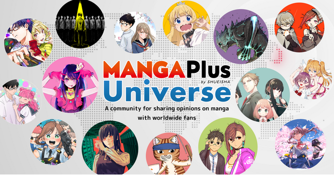 AI翻訳で世界中の読者と「少年ジャンプ＋」作品を語れるグローバル漫画コミュニティ「MANGA Plus Universe」を集英社とアルが公開