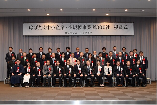 中小企業庁の「はばたく中小企業・小規模事業者300社」選出についてのお知らせ