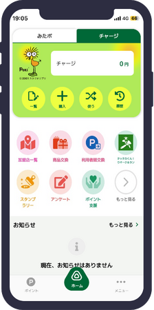 東京都三鷹市「みたか地域ポイントアプリ」を活用したデジタル商品券、申し込み開始のお知らせ