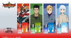 オリジナルTVアニメ「勇気爆発バーンブレイバーン」全4種のキャラクター香水発売！マカデミアナッツチョコレートTIKI予約購入特典付きにて受付いたします。