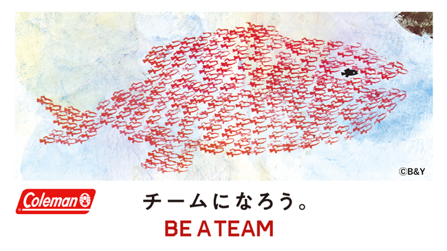 コールマン、世界的絵本作品『スイミー』とコラボした「ルミエールランタン」を限定ノベルティとして製作