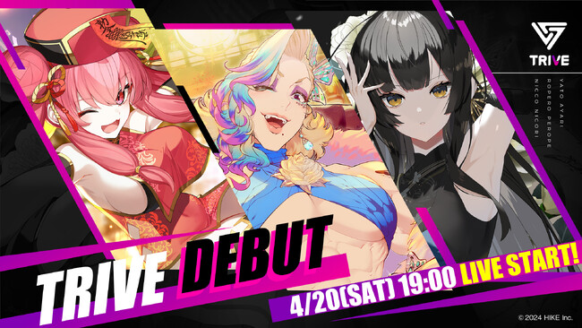 多様性のある価値観をエンターテイメントを通して届けるVTuberプロダクション「TRIVE」設立！4月20日（土）19時より1期生デビュー配信リレーを実施