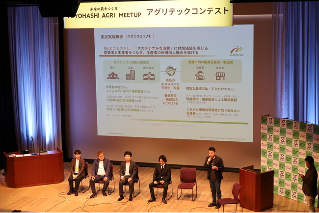 【公募型プロポーザル】アグリテックコンテストの企画運営等を行う受託事業者を募集します!
