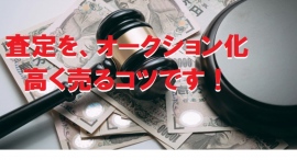 買取店・質屋・各種リユース関係者向けオークションサイト開発支援2024年4月12日より 買取店・質屋・各種リユース関係者向けオークションサイト開発支援2024年4月12日より