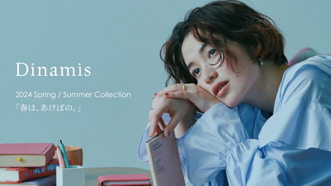 アクセサリーブランド「Dinamis」より、2024 Spring Summer Collection『春は、あけぼの。』が新登場！