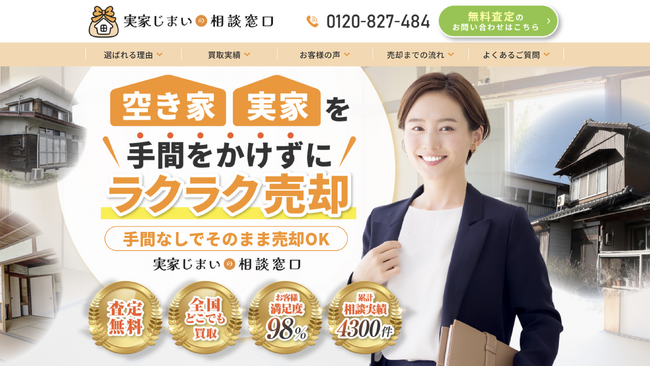空き家再生から生まれる、社会の新たな希望