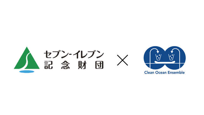 NPO法人クリーンオーシャンアンサンブル、「2024年度環境市民活動助成（一般社団法人セブンイレブン記念財団）」に採択されました