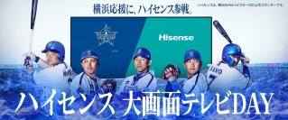 4月28日(日)横浜DeNAベイスターズ vs 読売ジャイアンツ　ハイセンス冠試合「ハイセンス 大画面テレビ DAY」相川七瀬が約1年ぶりとなる始球式に登場！