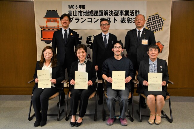 【岐阜県高山市】令和6年度地域課題解決型事業活動プランコンテストを実施