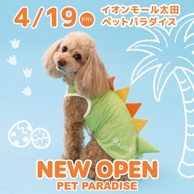 群馬県初出店 「ペットパラダイス イオンモール太田店」4月19日(金)オープン