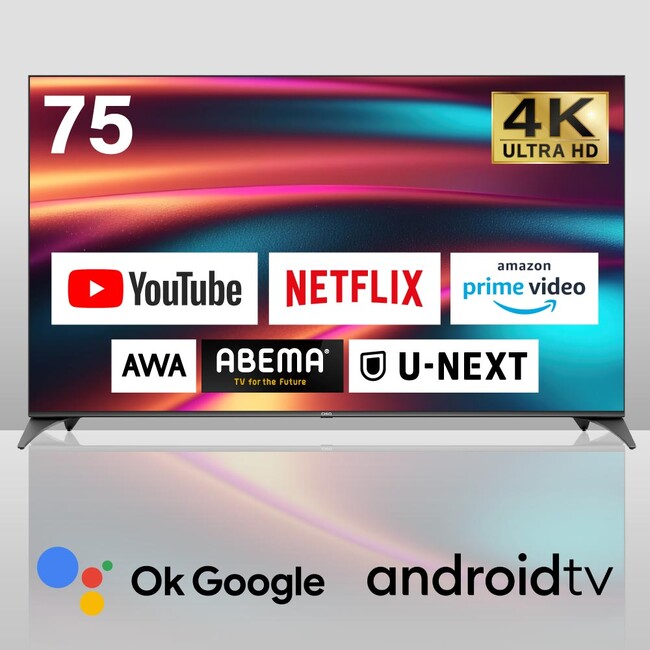 ジェネリック家電のマクスゼン（株）、4K対応チューナーレステレビブランド「CHiQ (チック)」の大型4サイズを2024年4月15日に発売