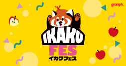 グラニフのオリジナルキャラクター“推し活”祭り、「IKAKU FES」スタート！店舗＆公式オンラインストアで期間限定イベントを開催
