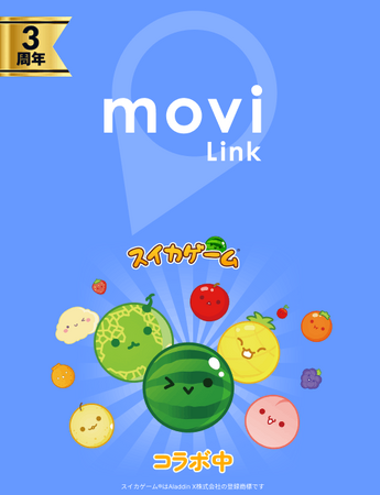 「スイカゲーム(R)︎」のフルーツたちが地図上で走る！？進化を続けるナビアプリ「moviLink」3周年を記念したコラボレーション。現在地マークをフルーツたちや雲のポッピィーにカスタマイズが可能に！