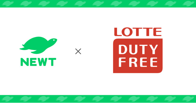 海外旅行予約アプリ『NEWT』、　ソウルツアーを予約したお客様にロッテ免税店で利用できるおトクなクーポン配布開始