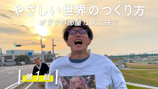 【前代未聞！？】社員総出演の連続ドラマを「びっくりカーテン」が配信スタート！（毎週水曜・日曜　18：00～）