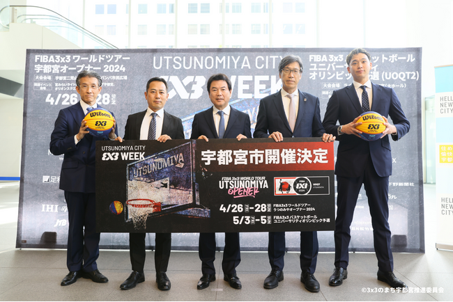 日本初! 3人制バスケ・パリ2024の予選大会が 5月3日(金)~5日(日)に宇都宮で開催!