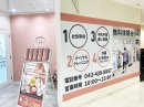 西友ひばりヶ丘店5階 西友ひばりヶ丘店5階