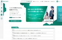 リスクに強い組織づくりを総合的にサポートするプラットフォーム『RM NAVI (リスクマネジメント ナビ)』を開設　～リスク情報の提供から対策までをオンラインでワンストップ支援～