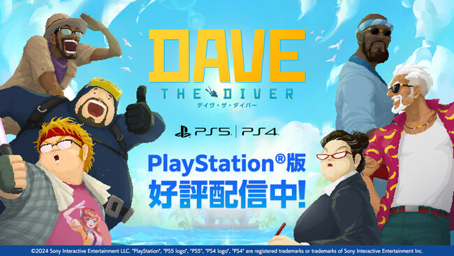 PlayStation版『デイヴ・ザ・ダイバー』本日より発売!