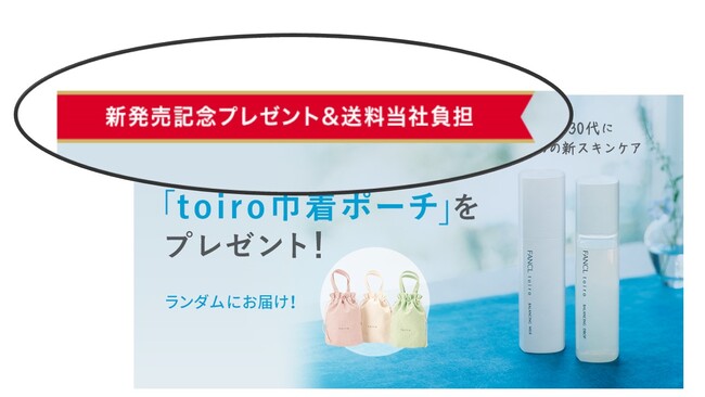 「送料無料表示」を見直し、物流2024年問題に対応