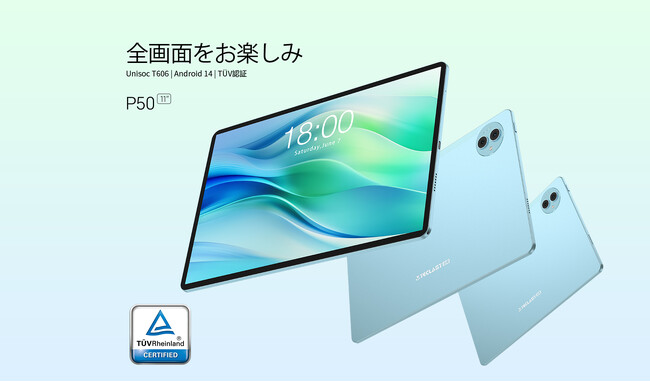 【新品予告】Teclast格安新商品「P50」すぐ登場します！11インチ｜Android 14｜14GB+128GB｜8000mAh｜TUV認証。最新製品の魅力をご期待ください！