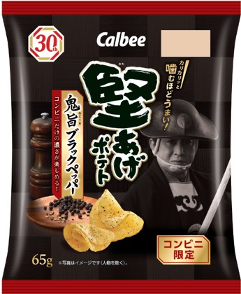 「堅あげポテト」と「鬼平犯科帳」の初コラボレーション商品が登場！これまでのブラックペッパーとはひとあじ違う、デザインを一新した『堅あげポテト 鬼旨(おにうま)ブラックペッパー』