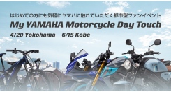 4/20(土)My Yamaha Motorcycle Day Touch 横浜赤レンガ倉庫で開催！