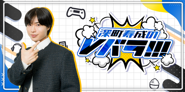 ニコニコチャンネル＋で好評放送中「深町寿成のVバラ！！！」番組MC・深町寿成の初フォトブックが2024年7月22日（月）発売決定！　2024年4月16日（火）22時より発売記念イベントの予約スタート！