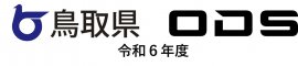 令和6年度鳥取県GIGAスクール運営支援センター業務受託 令和6年度鳥取県GIGAスクール運営支援センター業務受託