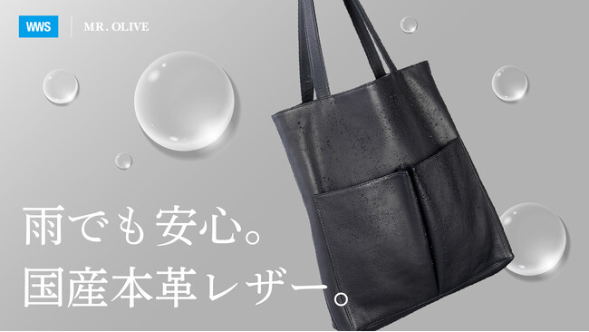 スーツに見える作業着「WWS」×「MR.OLIVE」、雨の日でも気にせず使える本革バッグ発売！