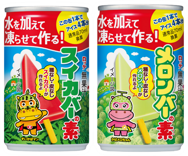 溶けてる、アイスキャンディ！？あのスイカバーが作れるシロップを新発売。『スイカバーの素』『メロンバーの素』 2024年4月24日（水）よりDAISOにて先行・テスト販売を開始