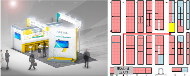 OPTAGE for BusinessがJapan IT Week「クラウド業務改革EXPO」に出展