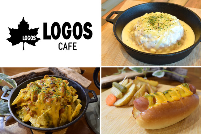 待望の満腹メニュー登場！カフェでキャンプ飯を楽しめる！ロゴスカフェ４店舗にてランチメニュー提供開始！