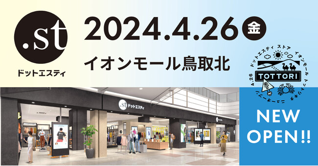 山陰エリア初出店！「ドットエスティ」イオンモール鳥取北店が2024年4月26日（金）にオープン