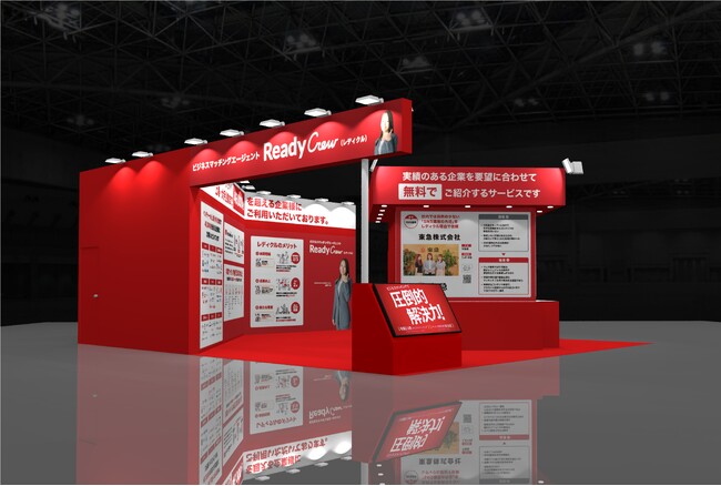 「レディクル」運営のフロンティア、第18回デジタルマーケティングEXPO【春】に出展