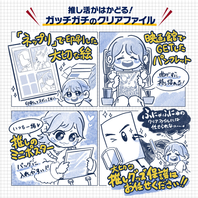 大切な書類や尊い