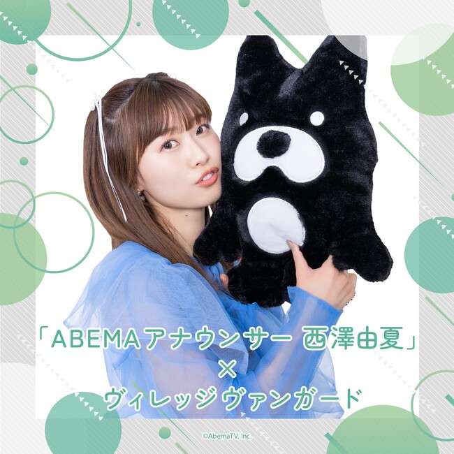 「ABEMA西澤アナ」× ヴィレッジヴァンガードのコラボグッズが登場！