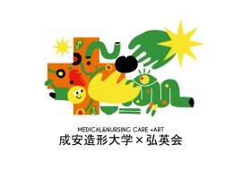 「医療法人弘英会×成安造形大学 共創プロジェクト」キービジュアル 「医療法人弘英会×成安造形大学 共創プロジェクト」キービジュアル