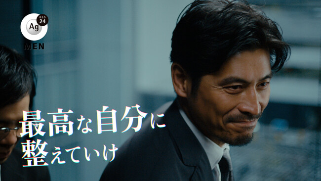 坂口憲二さんが自分への挑戦をし続ける魅力溢れる上司役を熱演！「エージーデオ２４メン」新CM「最高な自分に整えていけ」篇4月18 日（木）より公開