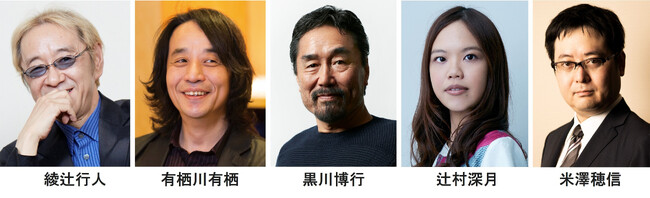 〈第44回横溝正史ミステリ＆ホラー大賞〉選考結果のお知らせ