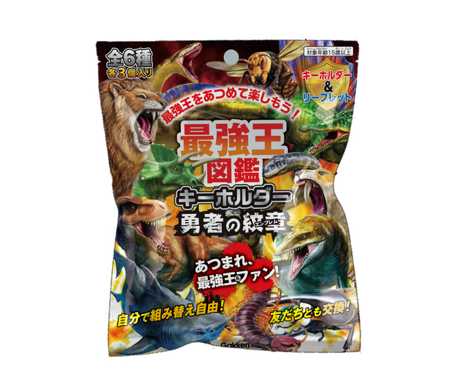 あの最強王が超絶かっこいいキーホルダーに！！　『最強王図鑑キーホルダー　勇者の紋章』発売！！！