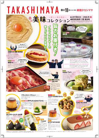 大阪で行列のできる人気ラーメン店『桐麺』が高島屋【春の美味コレクション】に参加!!