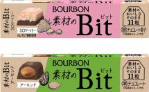 ブルボン、食感が楽しめて満足感のあるひと粒チョコレート“素材のビット”シリーズを4月23日(火)に新発売！